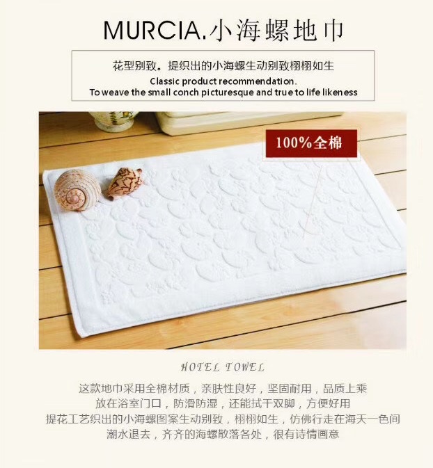 Five-Star Hotel Floor Towel, Floor Mat