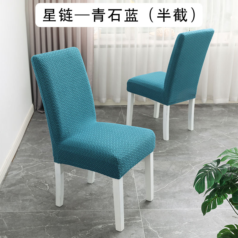 Nicefoto Hotel Supplies Restaurant Chair Cover Household Elastic Chair Cover Solid Color Half Elastic Chair Cover