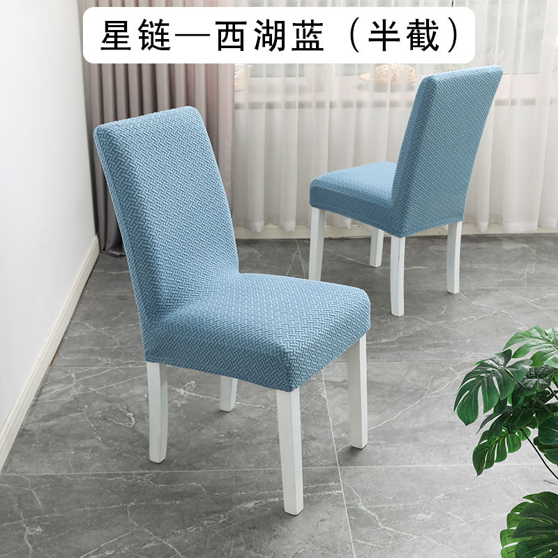 Nicefoto Hotel Supplies Dining Room Chair Cover Household Elastic Chair Cover Solid Color Half Chair Cover