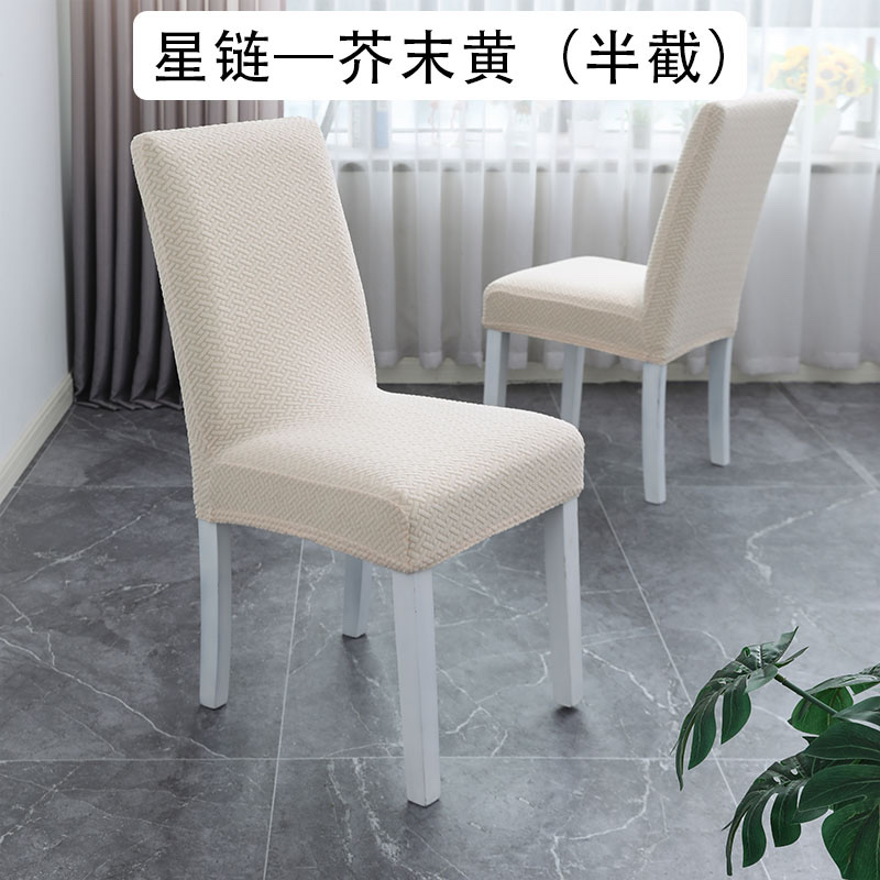 Nicefoto Hotel Supplies Restaurant Chair Cover Household Elastic Chair Cover Solid Color Half Elastic Chair Cover