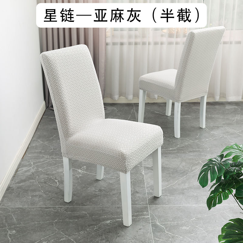 Nicefoto Hotel Supplies Dining Room Chair Cover Household Elastic Chair Cover Solid Color Half Chair Cover