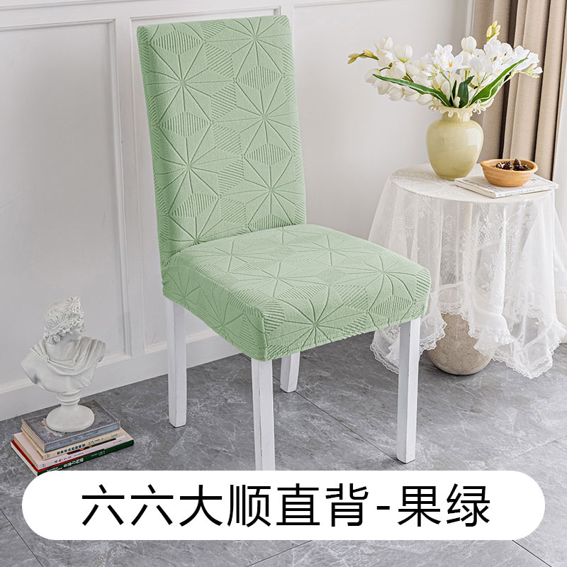 Nicefoto Hotel Supplies Dining Room Chair Cover Household Elastic Chair Cover Solid Color Half-Cut Chair Cover Six Six Large Straight