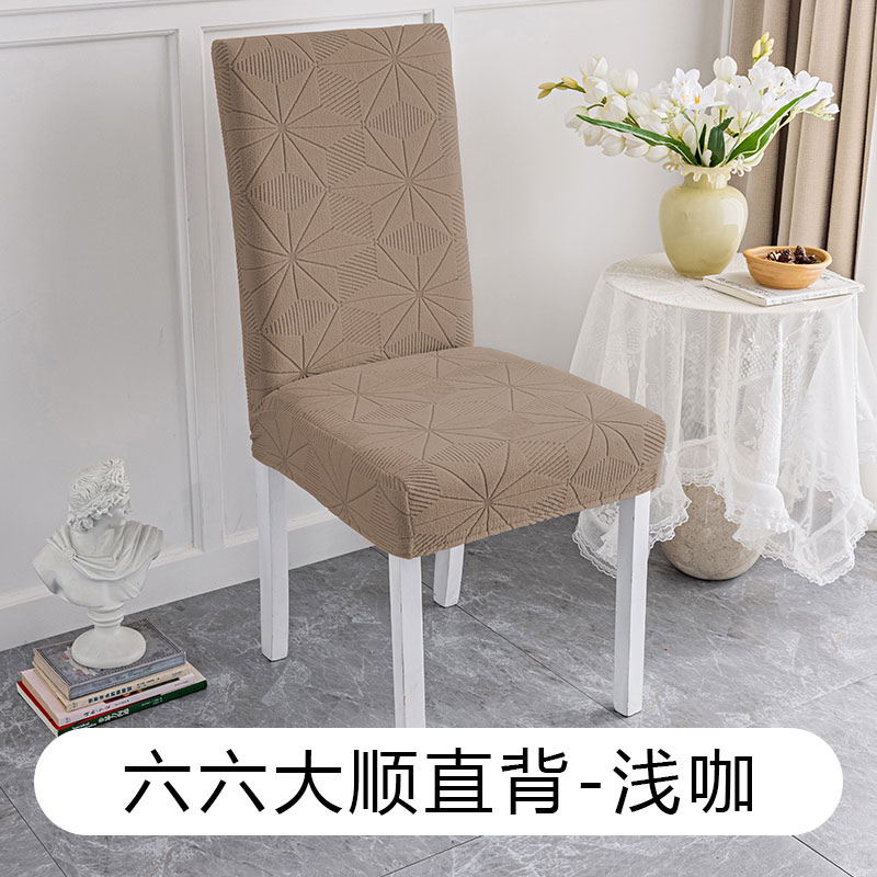 Nicefoto Hotel Supplies Dining Room Chair Cover Household Elastic Chair Cover Solid Color Half-Cut Chair Cover Six Six Large Straight