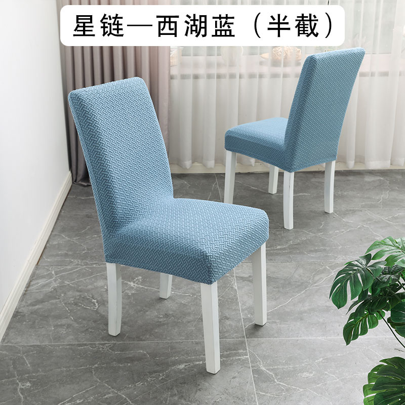 Nicefoto Hotel Supplies Restaurant Chair Cover Household Elastic Chair Cover Solid Color Half Chair Cover Star Chain Series Mustard