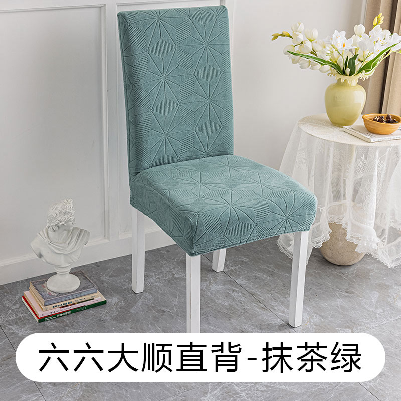 Nicefoto Hotel Supplies Dining Room Chair Cover Household Elastic Chair Cover Solid Color Half-Cut Chair Cover Six Six Large Straight