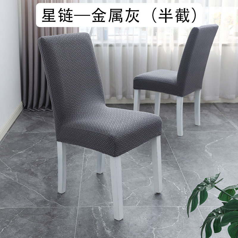 Nicefoto Hotel Supplies Restaurant Chair Cover Household Elastic Chair Cover Solid Color Half Chair Cover Star Chain Series Gold