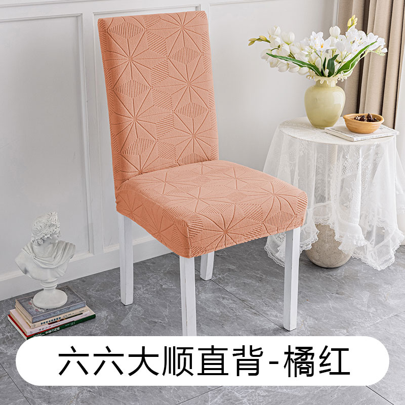 Nicefoto Hotel Supplies Dining Room Chair Cover Household Elastic Chair Cover Solid Color Half-Cut Chair Cover Six Six Large Straight