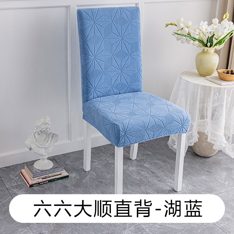 Nicefoto Hotel Supplies Dining Room Chair Cover Household Elastic Chair Cover Solid Color Half-Cut Chair Cover Six Six Large Straight