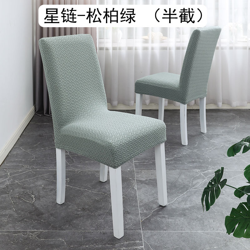 Nicefoto Hotel Supplies Restaurant Chair Cover Household Elastic Chair Cover Solid Color Half Chair Cover Star Chain Series Gold