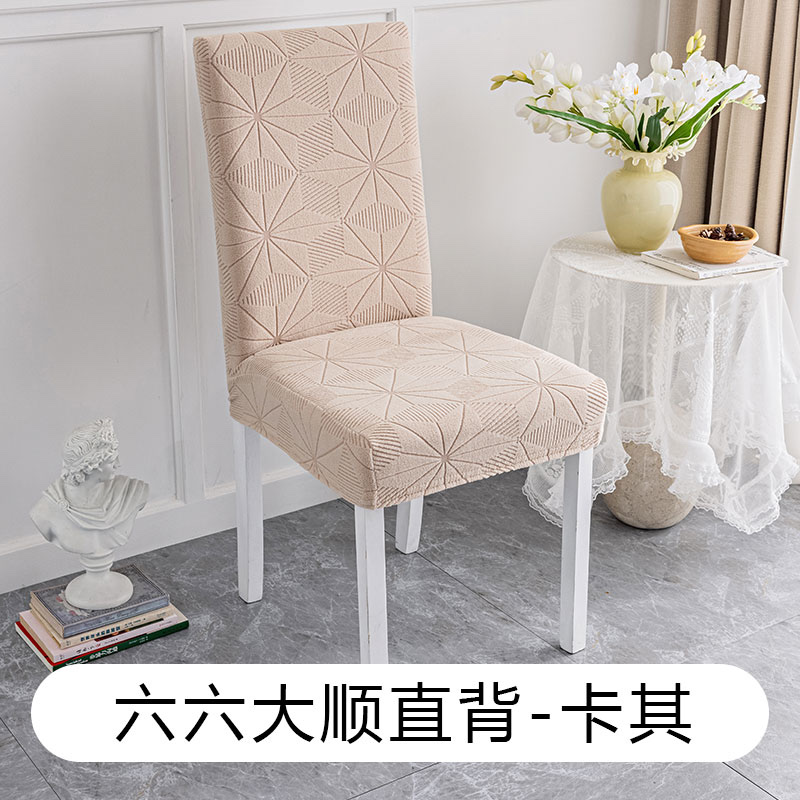 Nicefoto Hotel Supplies Dining Room Chair Cover Household Elastic Chair Cover Solid Color Half-Cut Chair Cover Six Six Large Straight