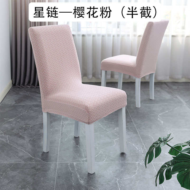 Nicefoto Hotel Supplies Restaurant Chair Cover Household Elastic Chair Cover Solid Color Half Chair Cover Star Chain Series Mustard