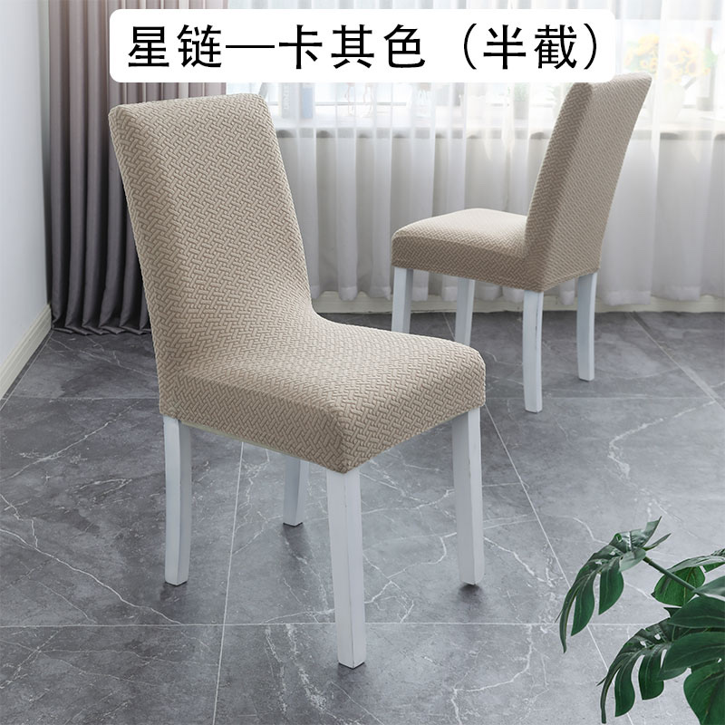 Nicefoto Hotel Supplies Restaurant Chair Cover Household Elastic Chair Cover Solid Color Half Chair Cover Star Chain Series Gold