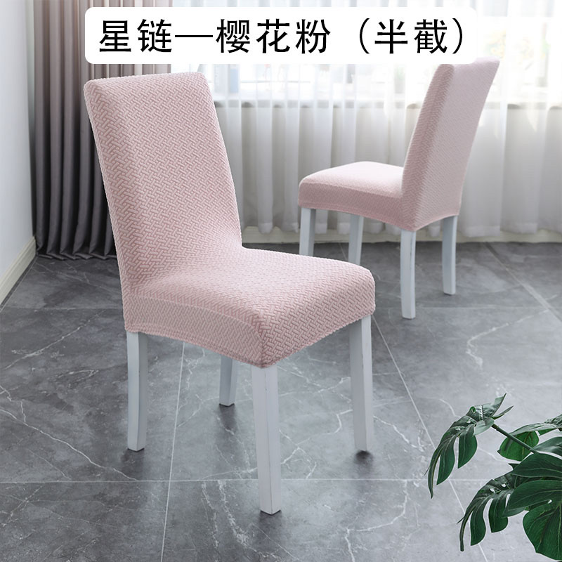 Nicefoto Hotel Supplies Restaurant Chair Cover Household Elastic Chair Cover Solid Color Half Chair Cover Star Chain Series Gold