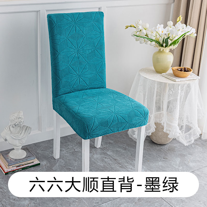 Nicefoto Hotel Supplies Dining Room Chair Cover Household Elastic Chair Cover Solid Color Half-Cut Chair Cover Six Six Large Straight