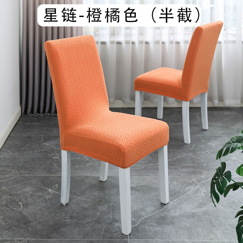 Nicefoto Hotel Supplies Restaurant Chair Cover Household Elastic Chair Cover Solid Color Half Chair Cover Star Chain Series Mustard