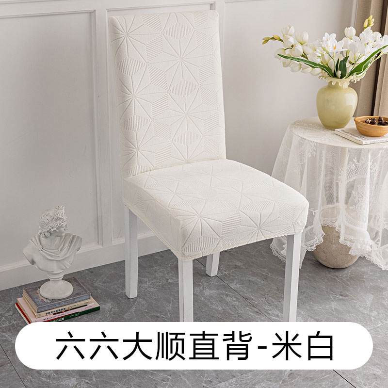 Nicefoto Hotel Supplies Dining Room Chair Cover Household Elastic Chair Cover Solid Color Half-Cut Chair Cover Six Six Large Straight