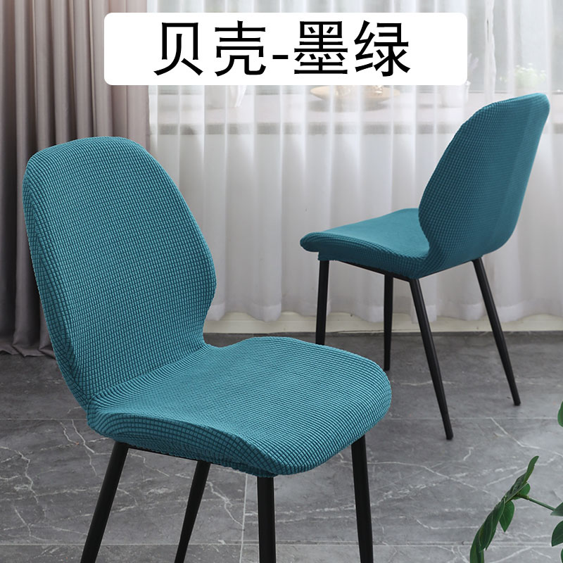 Nicefoto Hotel Supplies Dining Room Chair Cover Household Elastic Chair Cover Solid Color Half-Cut Chair Cover Shell Type Semicircle