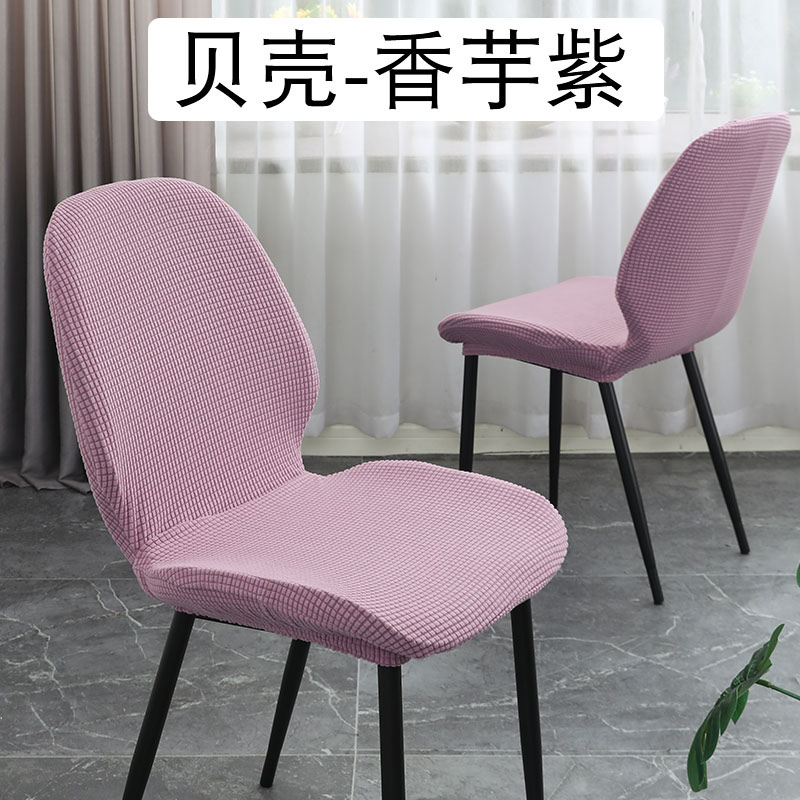 Nicefoto Hotel Supplies Dining Room Chair Cover Household Elastic Chair Cover Solid Color Half-Cut Chair Cover Shell Type Semicircle