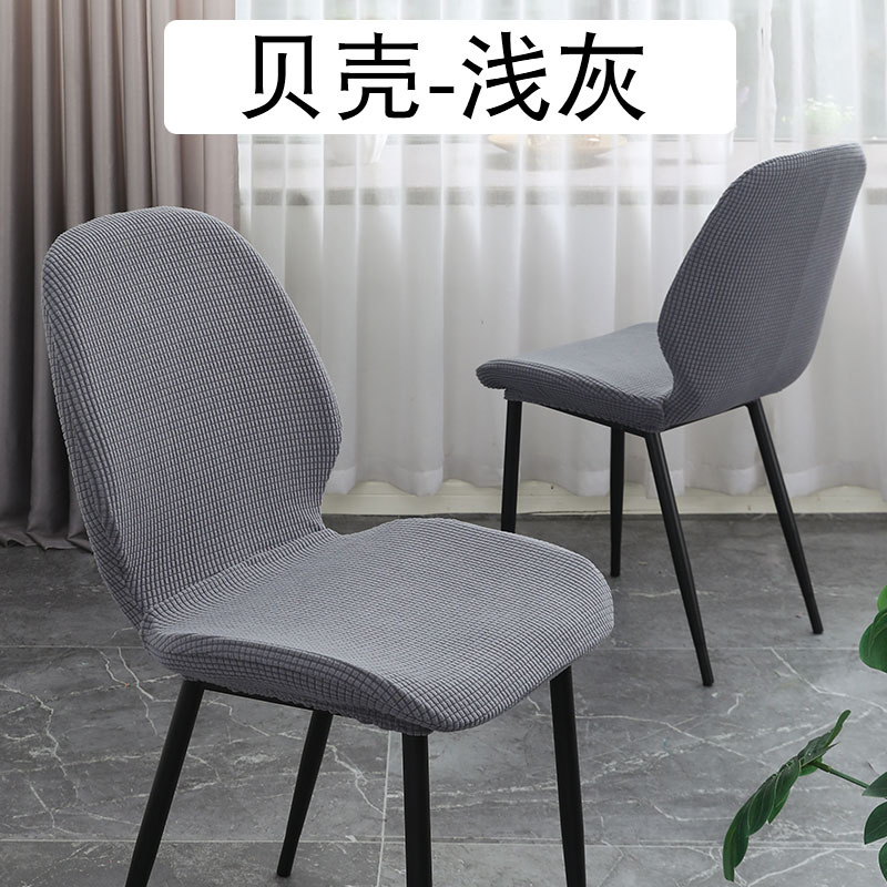 Nicefoto Hotel Supplies Dining Room Chair Cover Household Elastic Chair Cover Solid Color Half-Cut Chair Cover Shell Type Semicircle