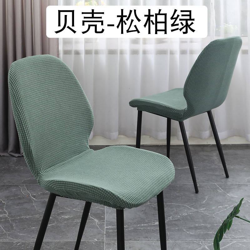 Nicefoto Hotel Supplies Dining Room Chair Cover Household Elastic Chair Cover Solid Color Half-Cut Chair Cover Shell Type Semicircle