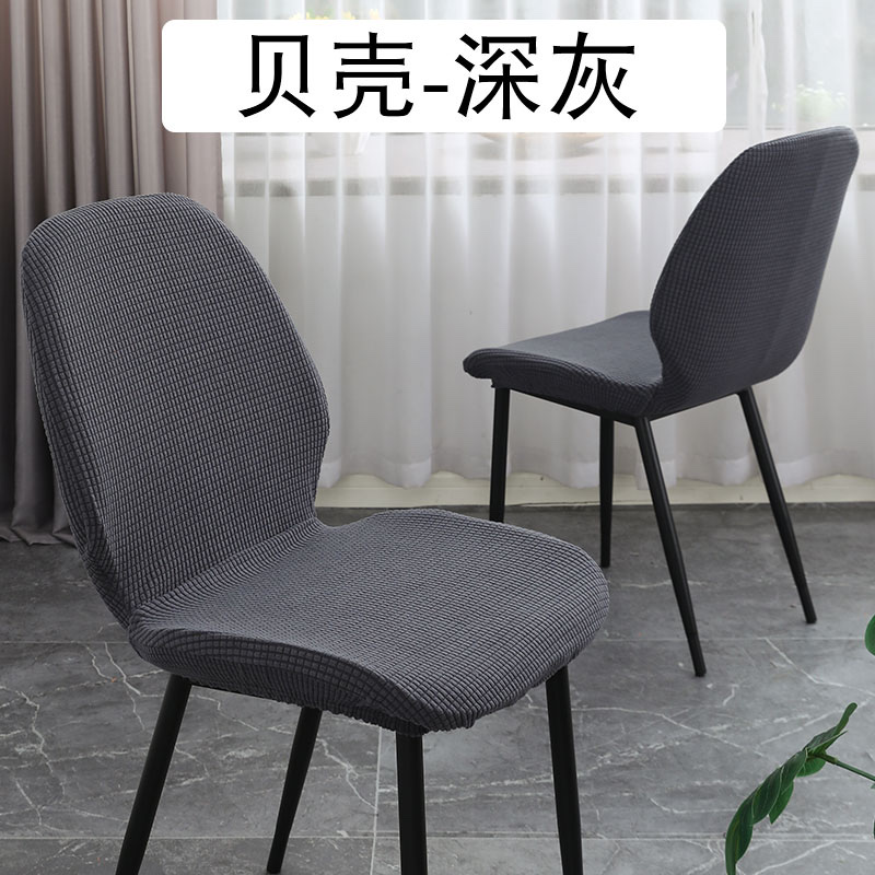 Nicefoto Hotel Supplies Dining Room Chair Cover Household Elastic Chair Cover Solid Color Half-Cut Chair Cover Shell Type Semicircle