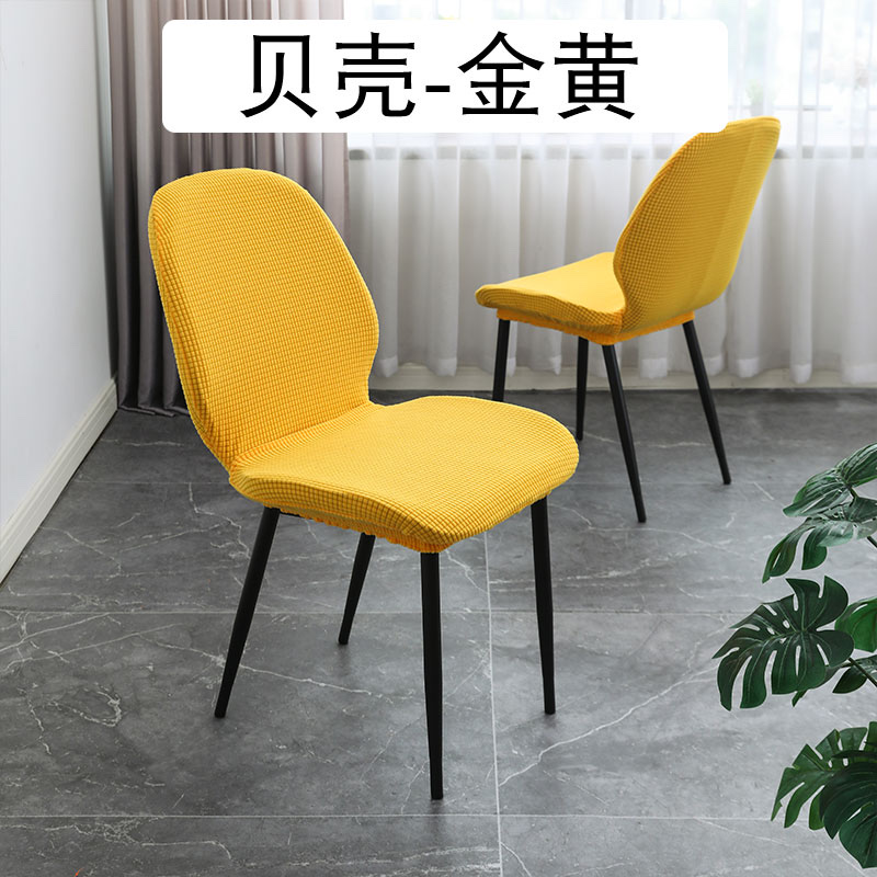 Nicefoto Hotel Supplies Dining Room Chair Cover Household Elastic Chair Cover Solid Color Half-Cut Chair Cover Shell Type Semicircle