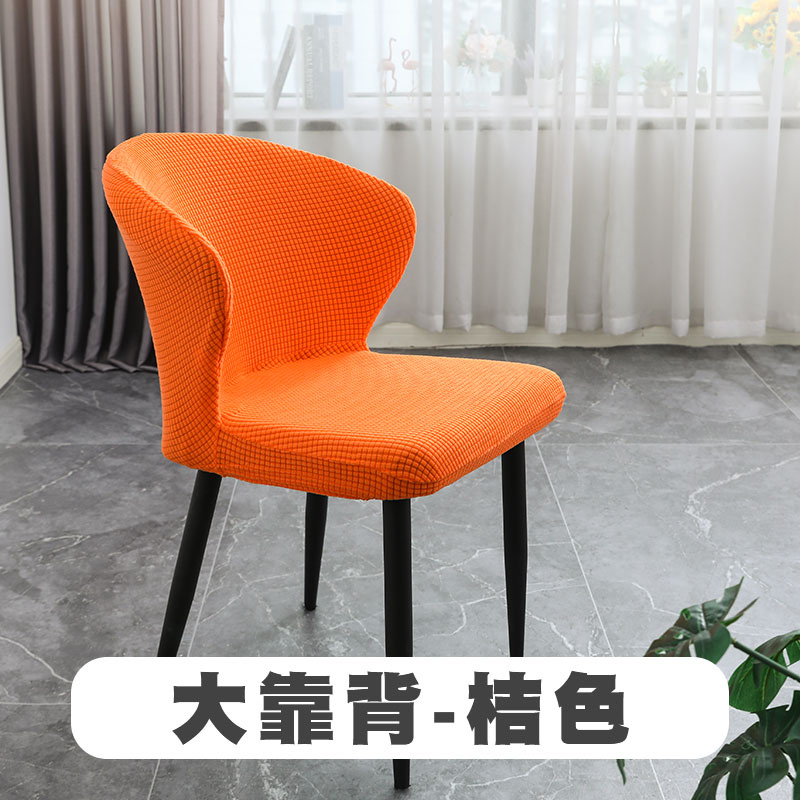 Nicefoto Hotel Supplies Dining Room Chair Cover Household Elastic Chair Cover Solid Color Half Chair Cover Polar Fleece Grand Armour