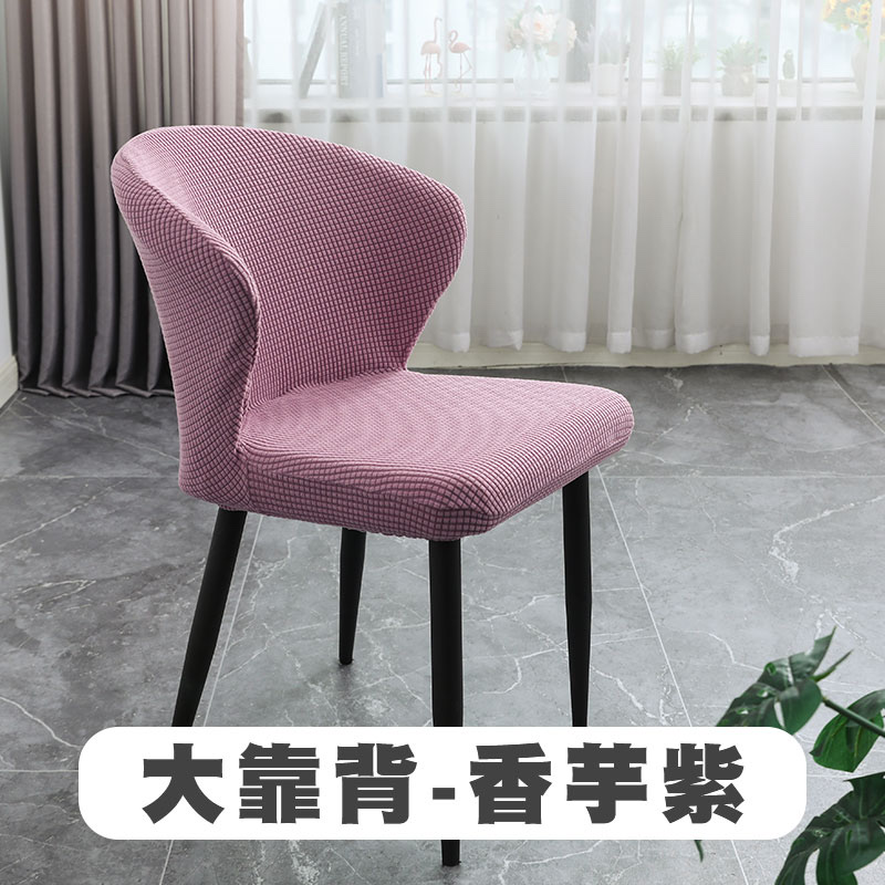 Nicefoto Hotel Supplies Dining Room Chair Cover Household Elastic Chair Cover Solid Color Half Chair Cover Polar Fleece Grand Armour