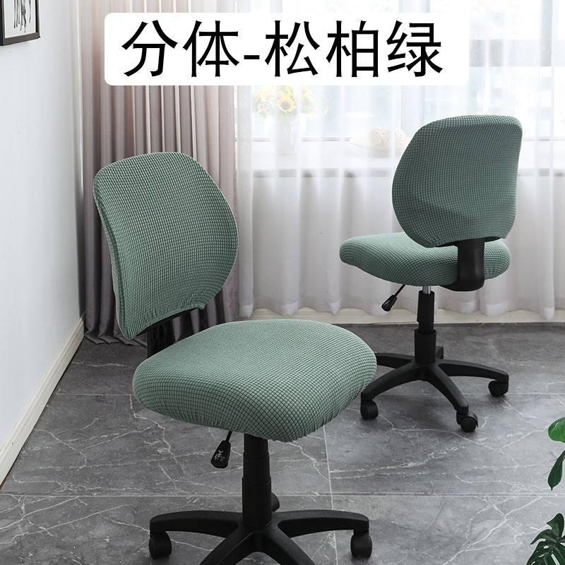 Nicefoto Hotel Supplies Dining Room Chair Cover Household Elastic Chair Cover Solid Color Half Chair Cover Split High Elastic