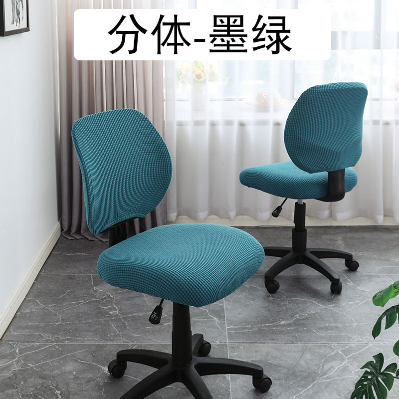 Nicefoto Hotel Supplies Dining Room Chair Cover Household Elastic Chair Cover Solid Color Half Chair Cover Split High Elastic