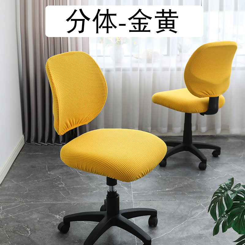 Nicefoto Hotel Supplies Dining Room Chair Cover Household Elastic Chair Cover Solid Color Half Chair Cover Split High Elastic