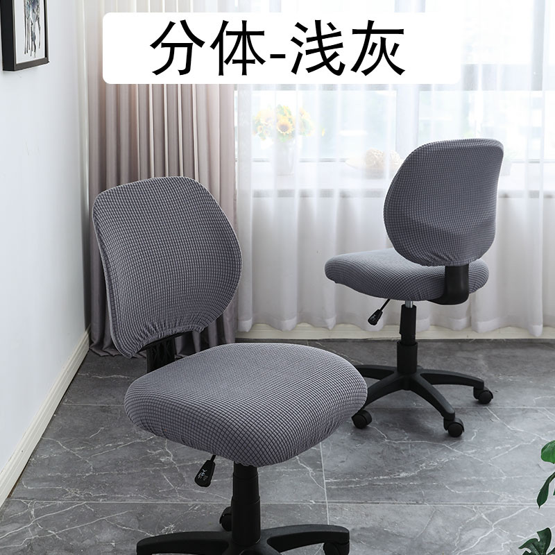 Nicefoto Hotel Supplies Dining Room Chair Cover Household Elastic Chair Cover Solid Color Half Chair Cover Split High Elastic