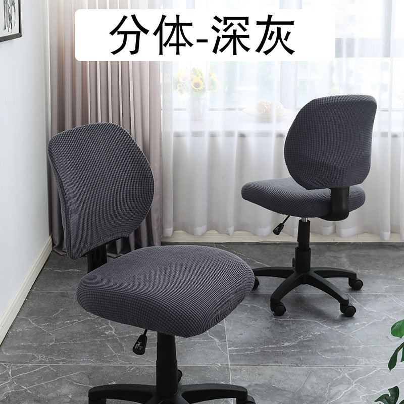 Nicefoto Hotel Supplies Dining Room Chair Cover Household Elastic Chair Cover Solid Color Half Chair Cover Split High Elastic