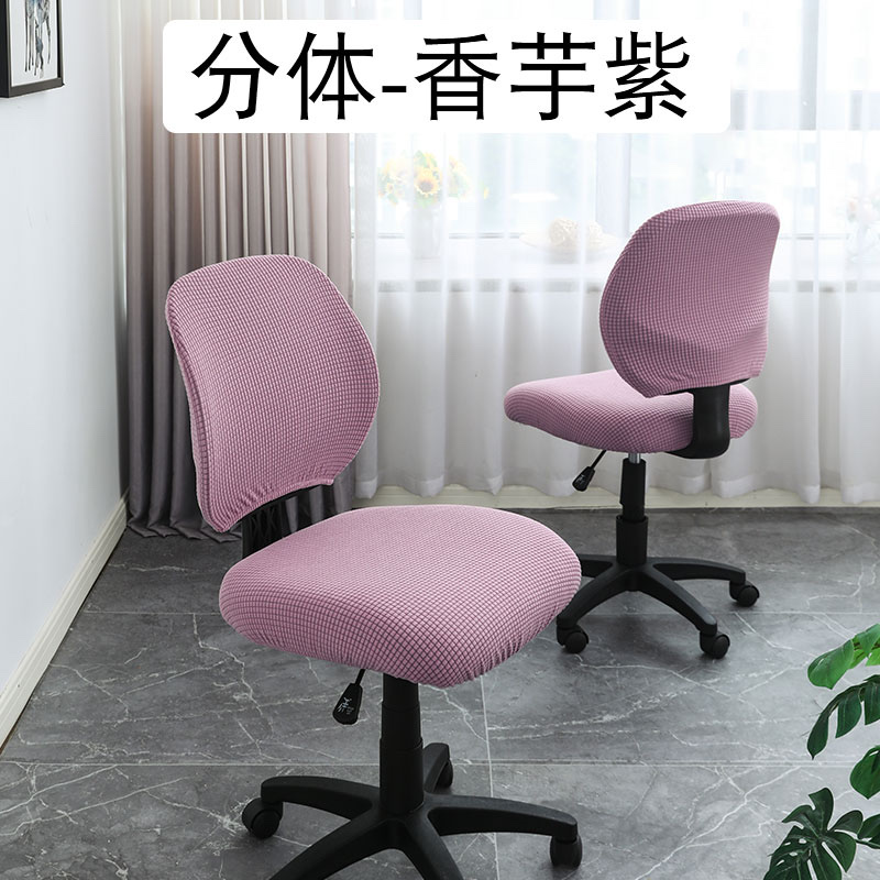 Nicefoto Hotel Supplies Dining Room Chair Cover Household Elastic Chair Cover Solid Color Half Chair Cover Split High Elastic