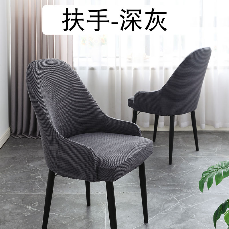 Nicefoto Hotel Supplies Restaurant Chair Cover Household Elastic Chair Cover Solid Color Half Chair Cover All-Inclusive High Elastic Armrest