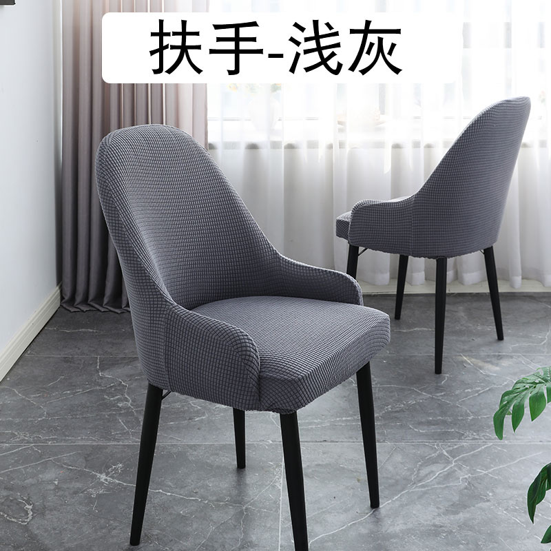 Nicefoto Hotel Supplies Restaurant Chair Cover Household Elastic Chair Cover Solid Color Half Chair Cover All-Inclusive High Elastic Armrest