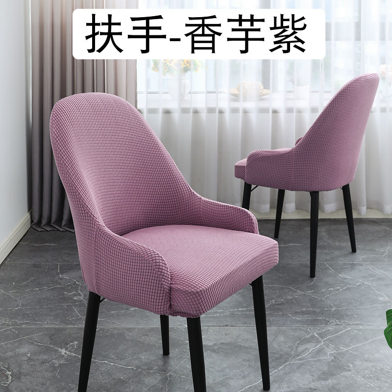 Nicefoto Hotel Supplies Restaurant Chair Cover Household Elastic Chair Cover Solid Color Half Chair Cover All-Inclusive High Elastic Armrest