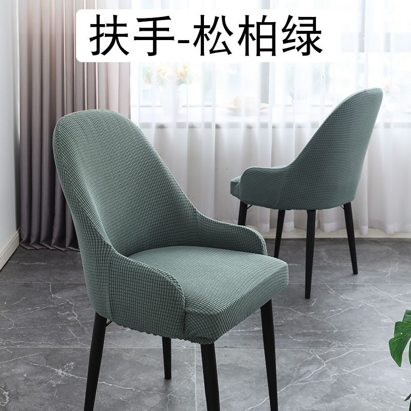 Nicefoto Hotel Supplies Restaurant Chair Cover Household Elastic Chair Cover Solid Color Half Chair Cover All-Inclusive High Elastic Armrest