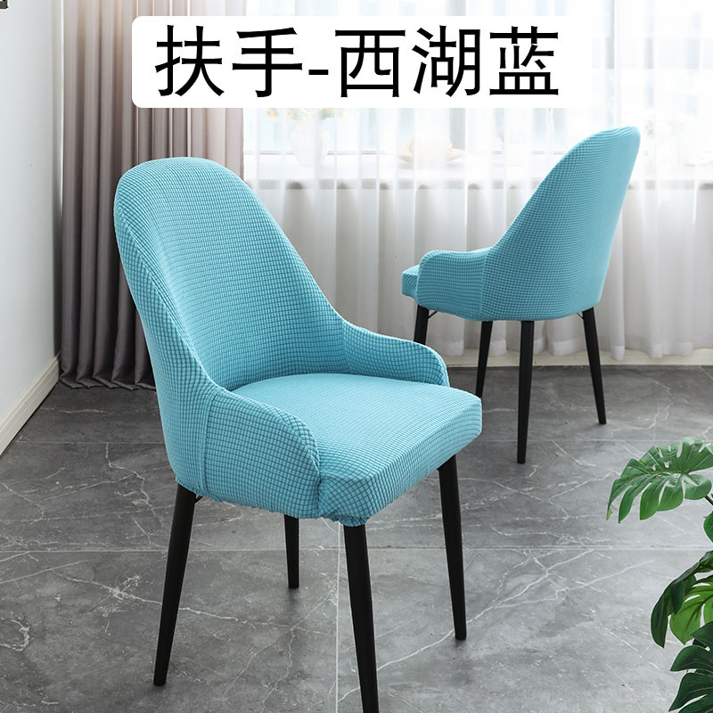 Nicefoto Hotel Supplies Restaurant Chair Cover Household Elastic Chair Cover Solid Color Half Chair Cover All-Inclusive High Elastic Armrest