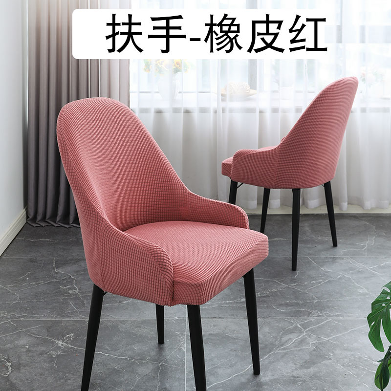 Nicefoto Hotel Supplies Restaurant Chair Cover Household Elastic Chair Cover Solid Color Half Chair Cover All-Inclusive High Elastic Armrest