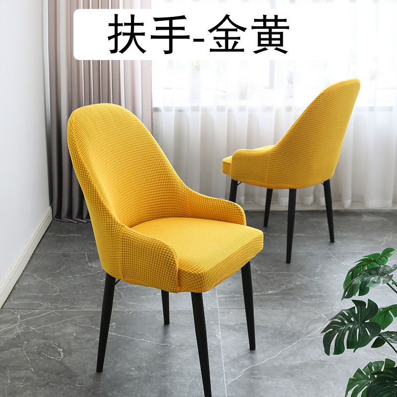 Nicefoto Hotel Supplies Restaurant Chair Cover Household Elastic Chair Cover Solid Color Half Chair Cover All-Inclusive High Elastic Armrest