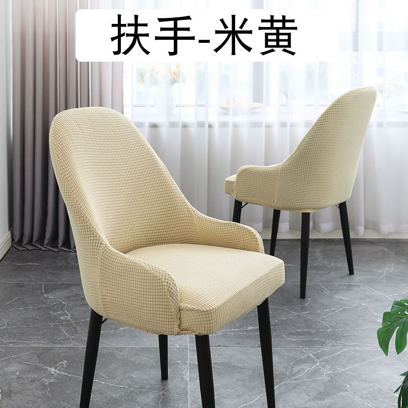 Nicefoto Hotel Supplies Restaurant Chair Cover Household Elastic Chair Cover Solid Color Half Chair Cover All-Inclusive High Elastic Armrest