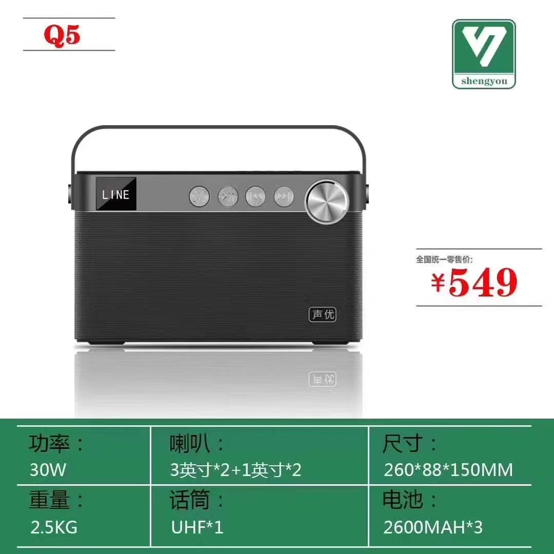 Sound You Q5s/Q7 Audio Bluetooth Portable Outdoor K Singing Square Dance Erhu Saxophone Musical Instrument Speaker Sound You