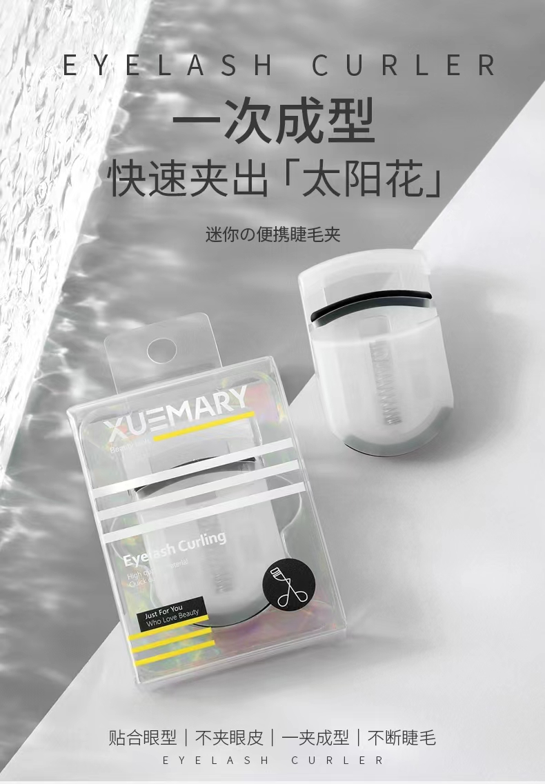 迷你卷翘睫毛夹SP72824