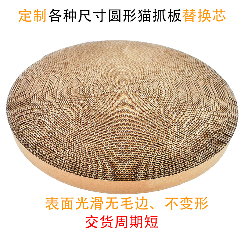 圆形猫抓板替换芯SP72849