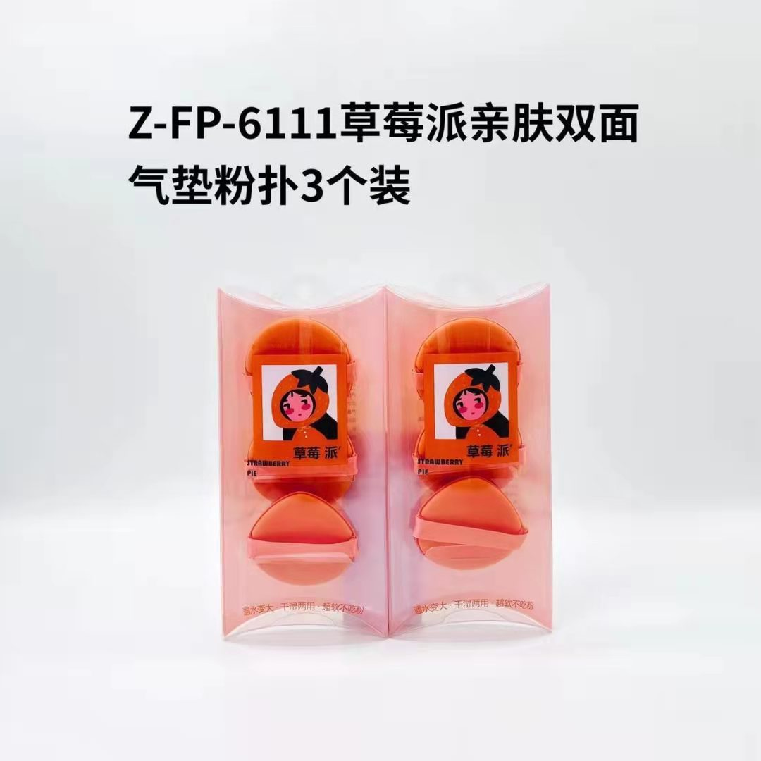 草莓派双面气垫粉扑SP74084