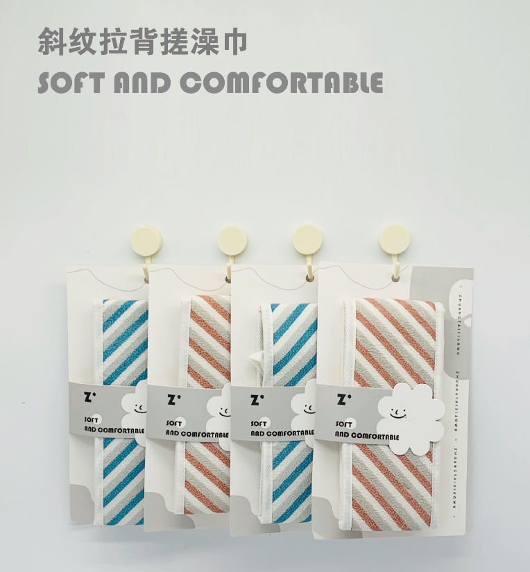 妆台Z-8103斜纹拉背搓澡巾SP73982