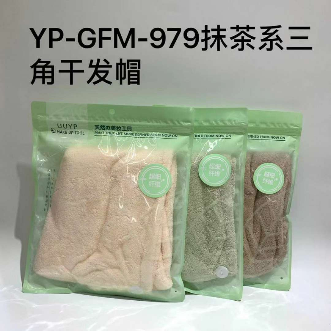 抹茶系三角干发帽
（混色）SP74071