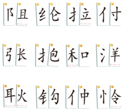  魔法汉字王SP71632