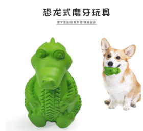 宠物玩具 橡胶狗牙刷清洁漏食玩具SP75732